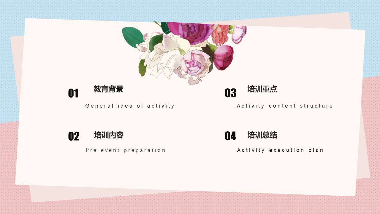 教育课件 (49).pptx